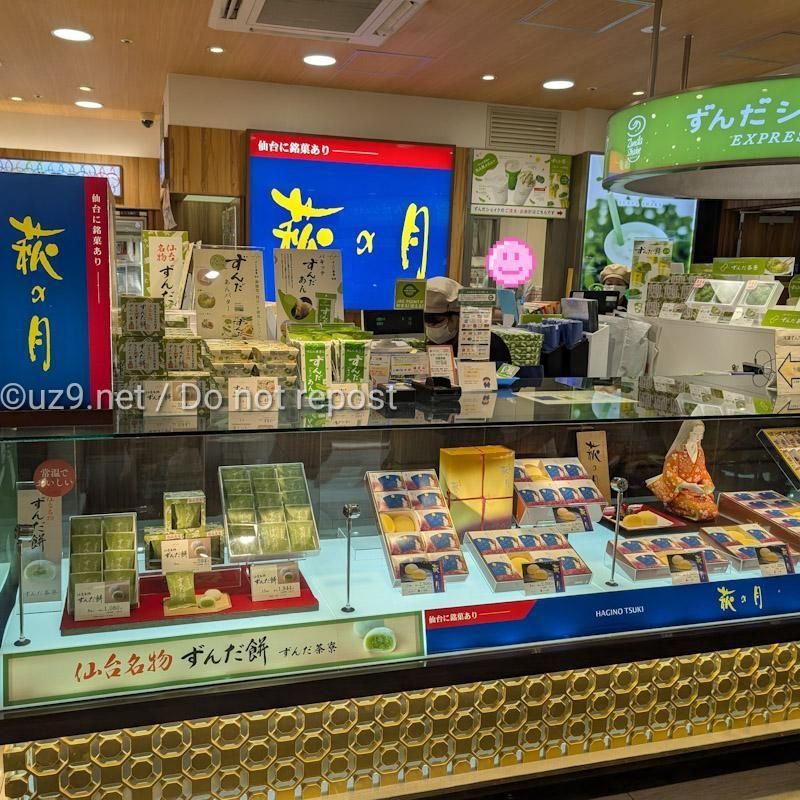 駅構内の土産物屋さんは、ずんだか、萩の月か、牛タンしかない。
(個人の感想です)