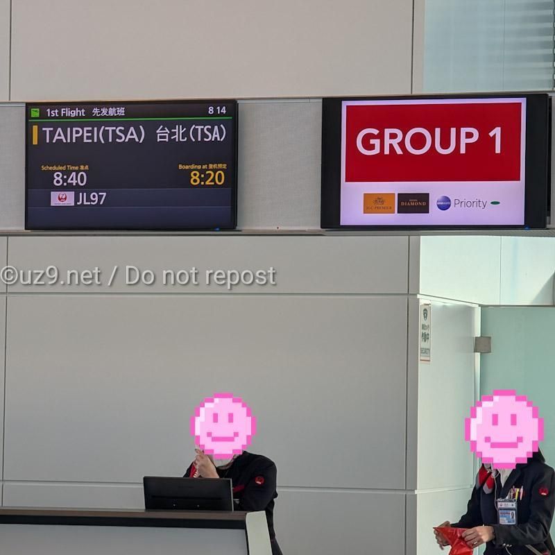 台北が、TPEじゃなくて、TSAなのが楽しみ！
わくわく。