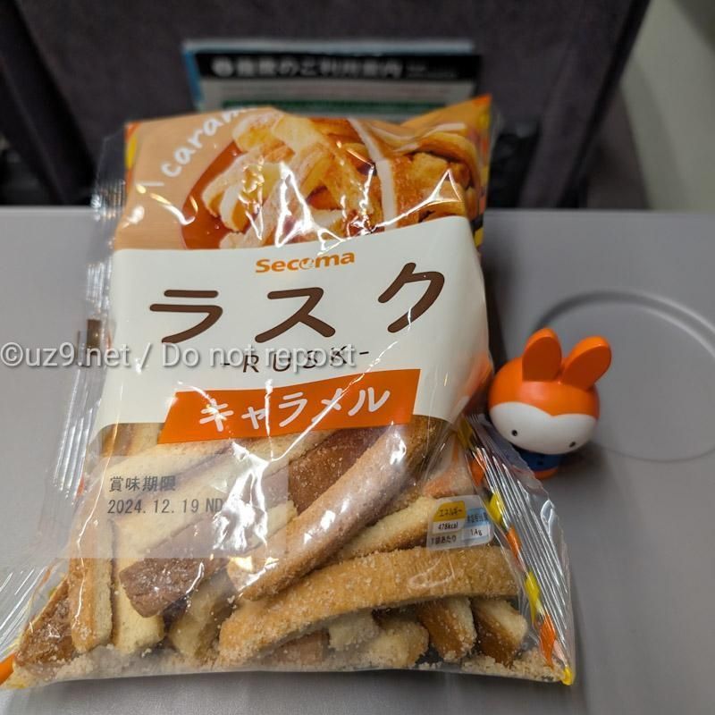 他にもシュガー味と、メープル味があった。全部買うべきだった。