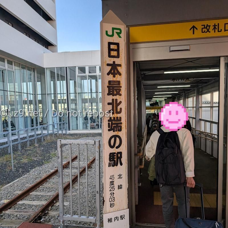 最東端、最南端、最西端、は制覇済み。
これでコンプリート🥰
(特に景品はないけど)
