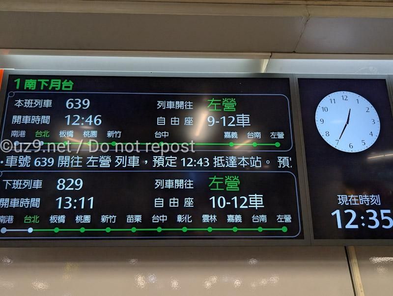 ホントは13時46分の列車を予約してた。
1時間待ってるのが勿体無いので、自由席に飛び乗る！