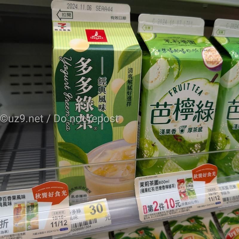 ラス1確保！