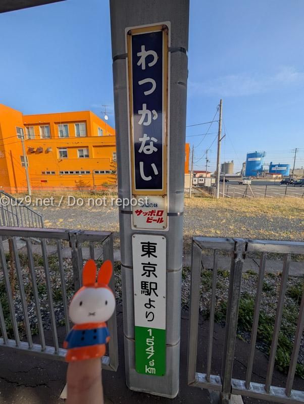 流石に東京からは、鉄路だけでは来たくない🫥