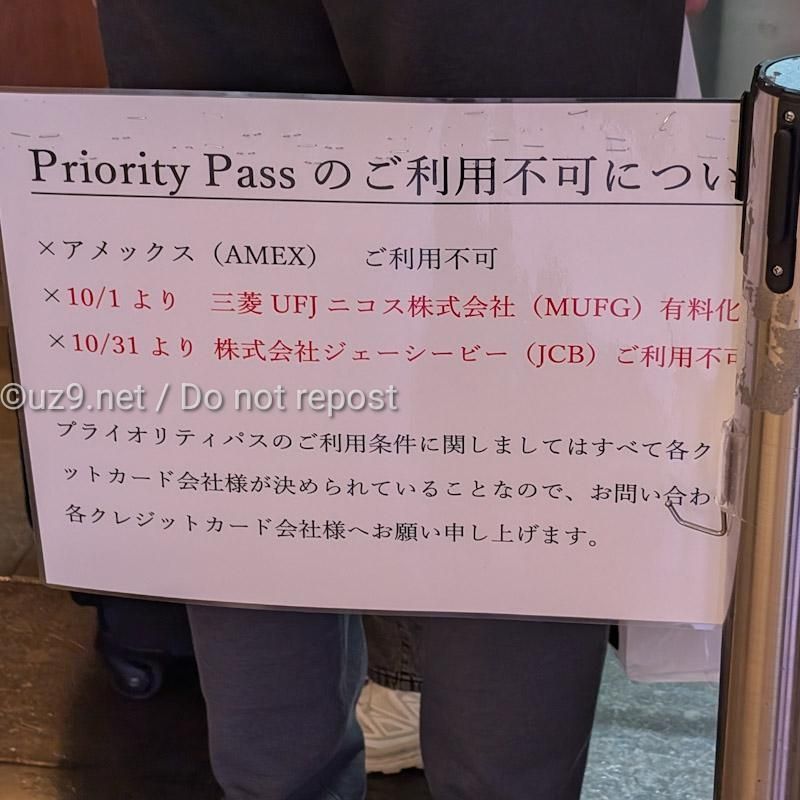 PP改悪ムキー！な人がいるんだろうね。
利用不可(あとで請求します？)と有料化は、違うのかな？