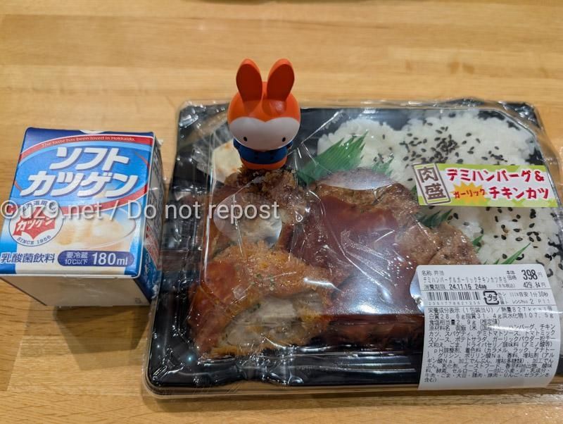 これで398円とか！感謝しかない。