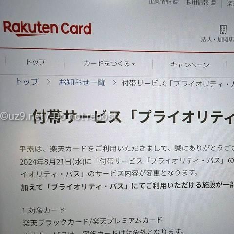 本日、突然の大本営発表！