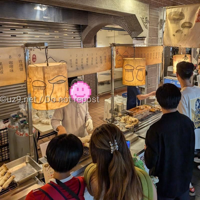 焼きエリンギ屋さん