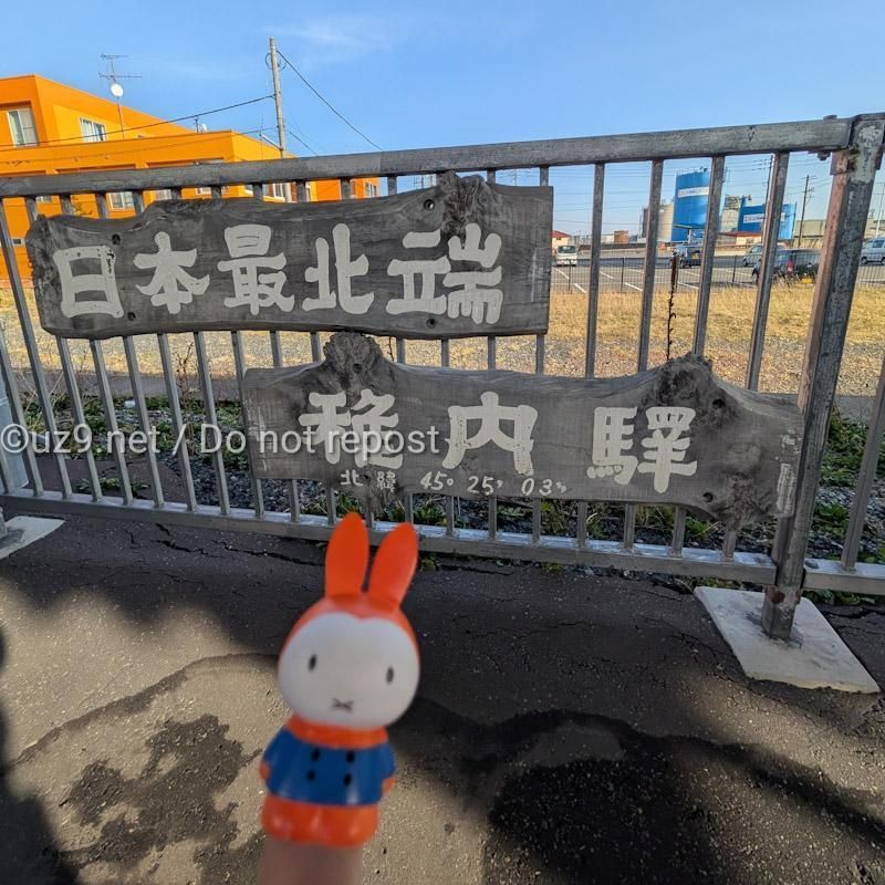 多分、昔の駅舎に飾ってあったやつかな？
(見たことないけど)