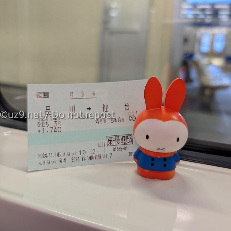 特急料金は、4割引券を使ったので、なんと1740円。素晴らしい。