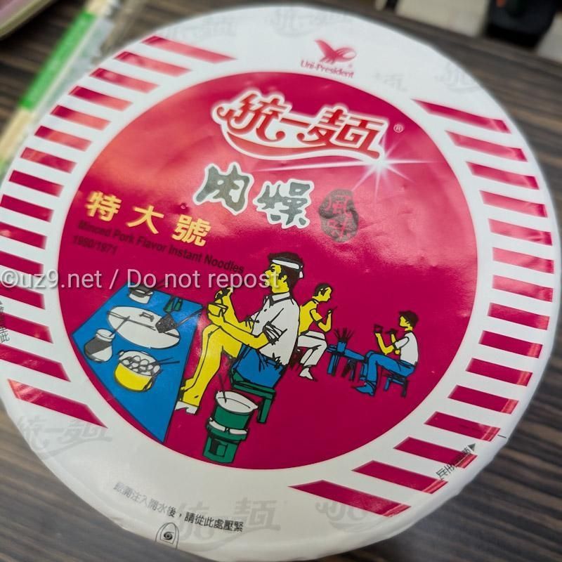 後で聞いたら、台湾ではメジャーな銘柄だそうな。