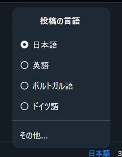 投稿の言語
- 日本語
- 英語
- ポルトガル語
- ドイツ語