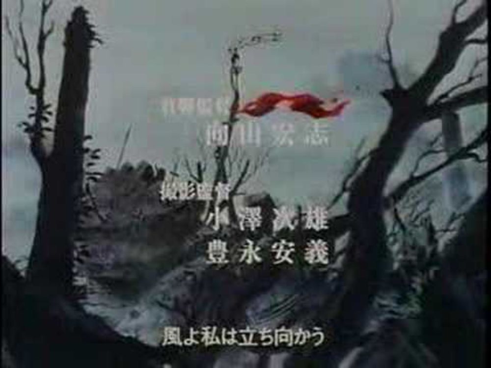 Lodoss Tou Senki: Eiyuu Kishi Den opening