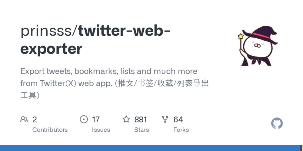 GitHub - prinsss/twitter-web-exporter: Export tweets, bookmarks, lists and much more from Twitter(X) web app. (推文/书签/收藏/列表导出工具)