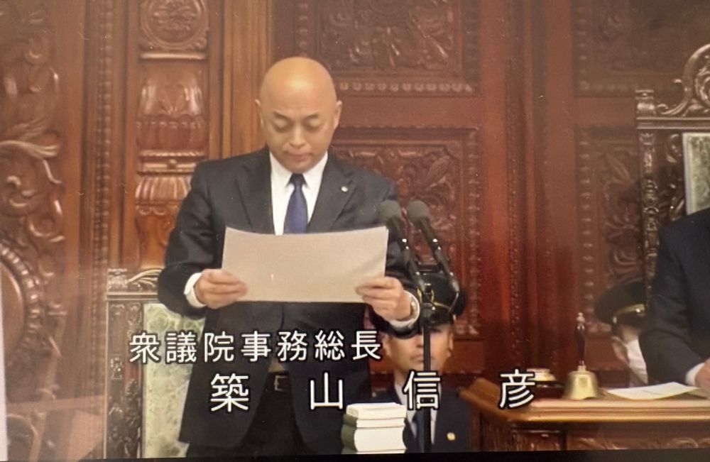 The results of the vote being read out.