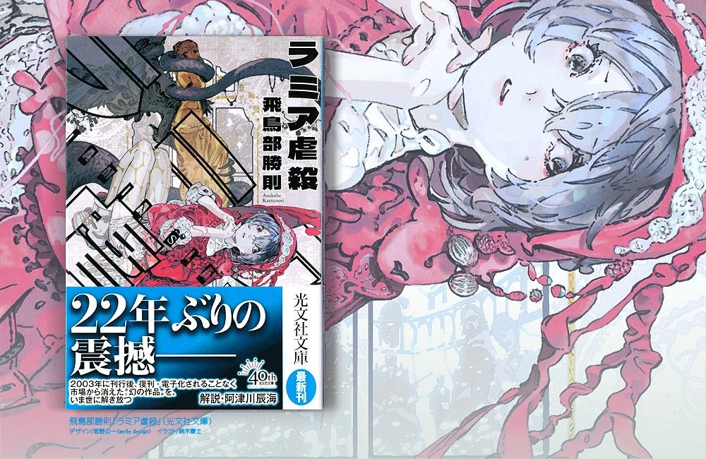 □『少年ジェット』1冊。鈴木出版のお話絵本。刊行年不詳