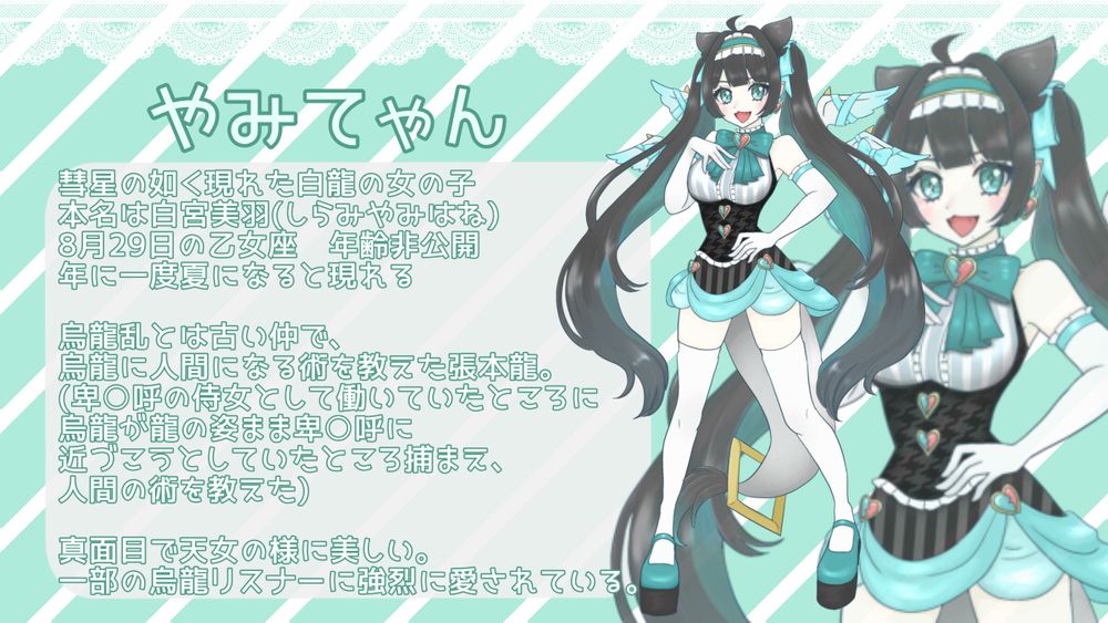 やみてゃんことみはねちゃんのぷろふだよ( ᐡෆ  ̫ ෆᐡ )