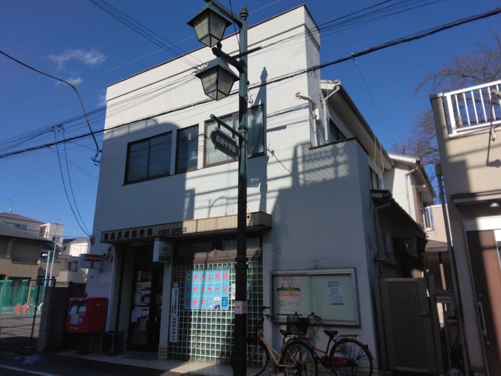 豊島長崎郵便局局舎🏣