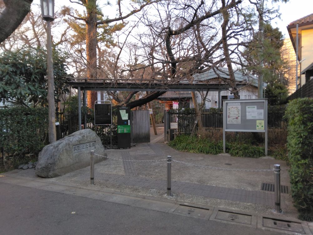 東京都練馬区、牧野記念庭園の入口。大泉学園駅から400m程。団地や住宅、自動車学校等に囲まれてひっそりとある。入園無料。