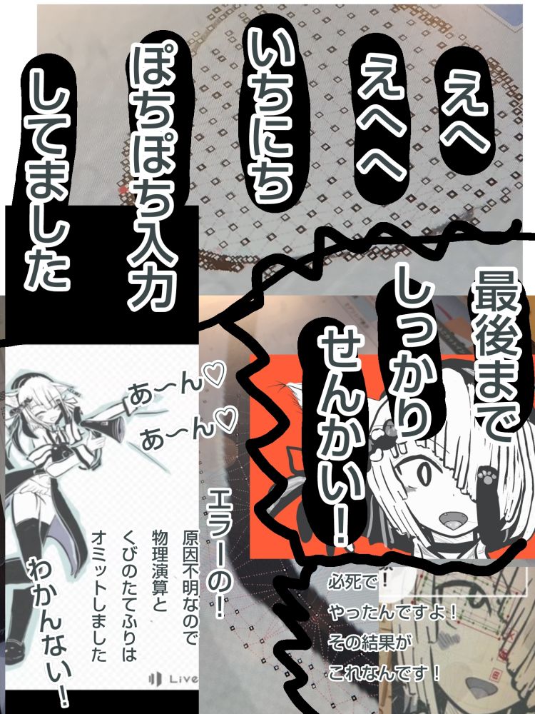 これだけぽちぽちやって、エラー出た時のぜつぼう！