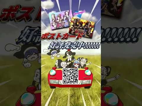 ルリジューズ初のグッズ発売中！！