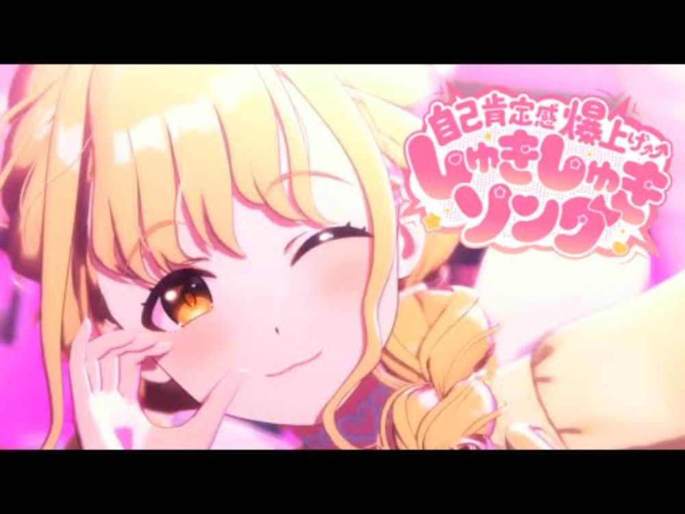 【学マス】8/12~ 新pSSR 藤田ことね「自己肯定感爆上げ↑↑しゅきしゅきソング」（Demo ver.）ライブシーン 3D MV ：学園アイドルマスター