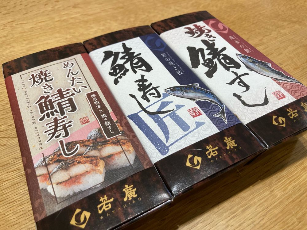 若虎さんの、めんたい焼き鯖寿司、鯖寿司、焼き鯖寿司