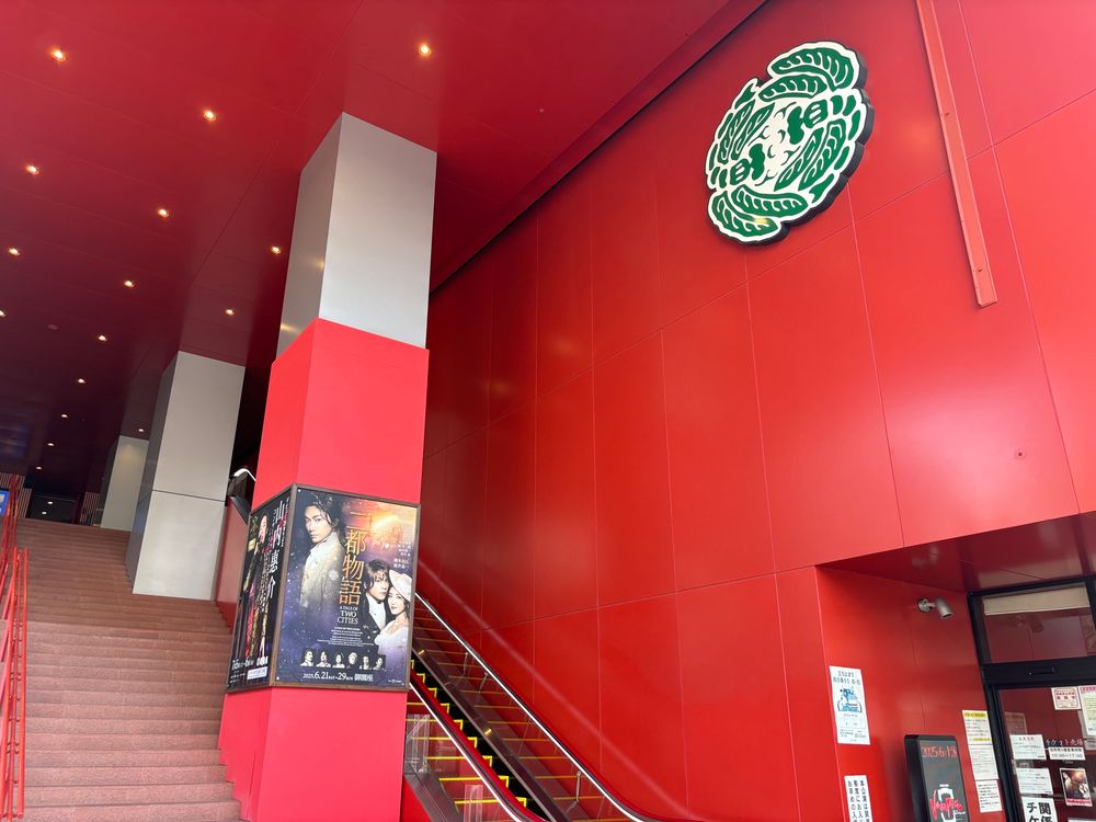 二都物語
人生初の誕生日観劇🎂