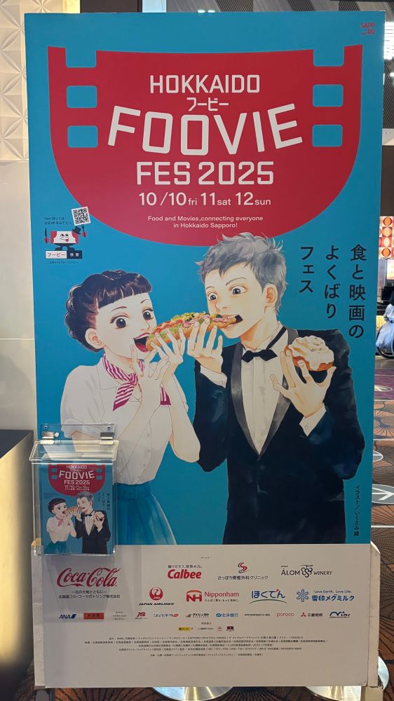 「グッモーエビアン！」舞台挨拶