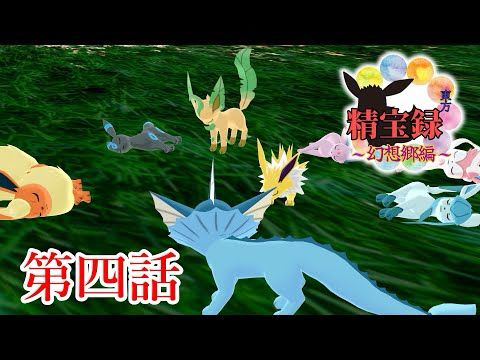 【MMD紙芝居】東方精宝録 ～幻想郷編～ 第四話「語られる事実」【物語】