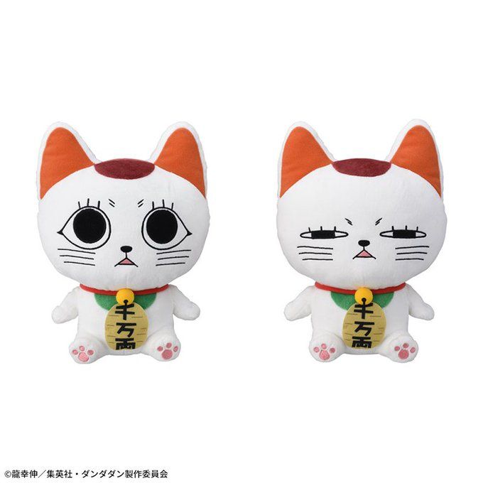 Plushies of Turbo Granny from Dandadan