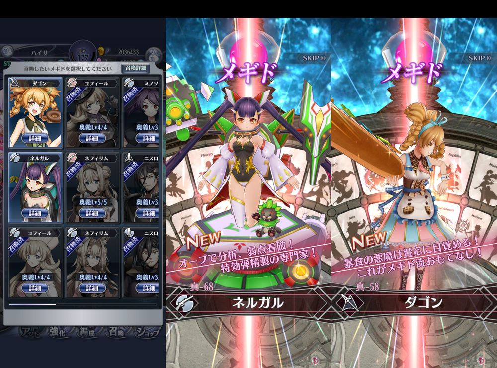 テルミナス組のラスト召喚、真68ネルガル（バースト）と真58ダゴン（ラッシュ）をT指名召喚チケットで…