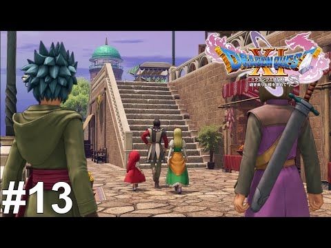 ダーハルーネの町を楽しむ女3人衆【ドラゴンクエスト11S】#13