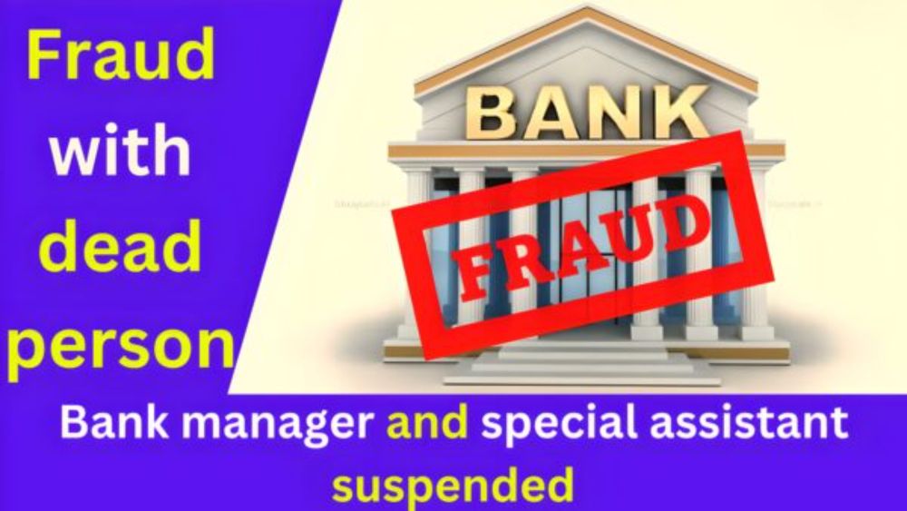 Major bank fraud in Shimla: Two bank officials withdrew Rs 2 lakh 8 thousand from the account of a dead account holder