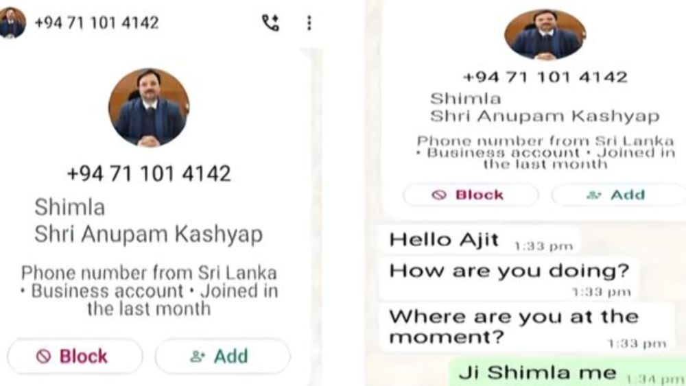 Himachal Breaking: The fraudsters have created a fake WhatsApp account of Shimla DC Anupam Kashyap, even the Shimla district administration officials are surprised