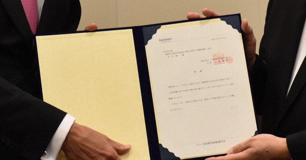 インサイド：「夫婦別姓」導入　経団連強く提言　自民保守系「論破」主張 | 毎日新聞