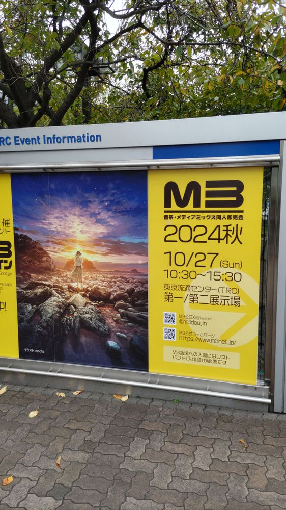 M3会場前の看板