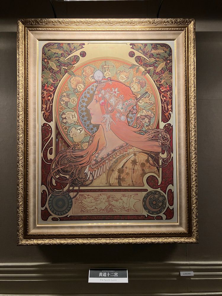 壁に飾られたアルフォンス・ミュシャ、黄道十二宮