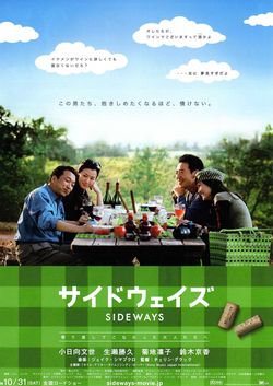 Movie poster for sideways. Two couples dining at a picnic table.