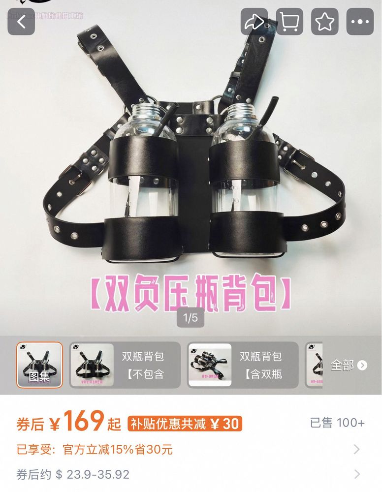 a Taobao screenshot showing the exact same bottle setup as FeturaX is selling for $178, sold originally for $24