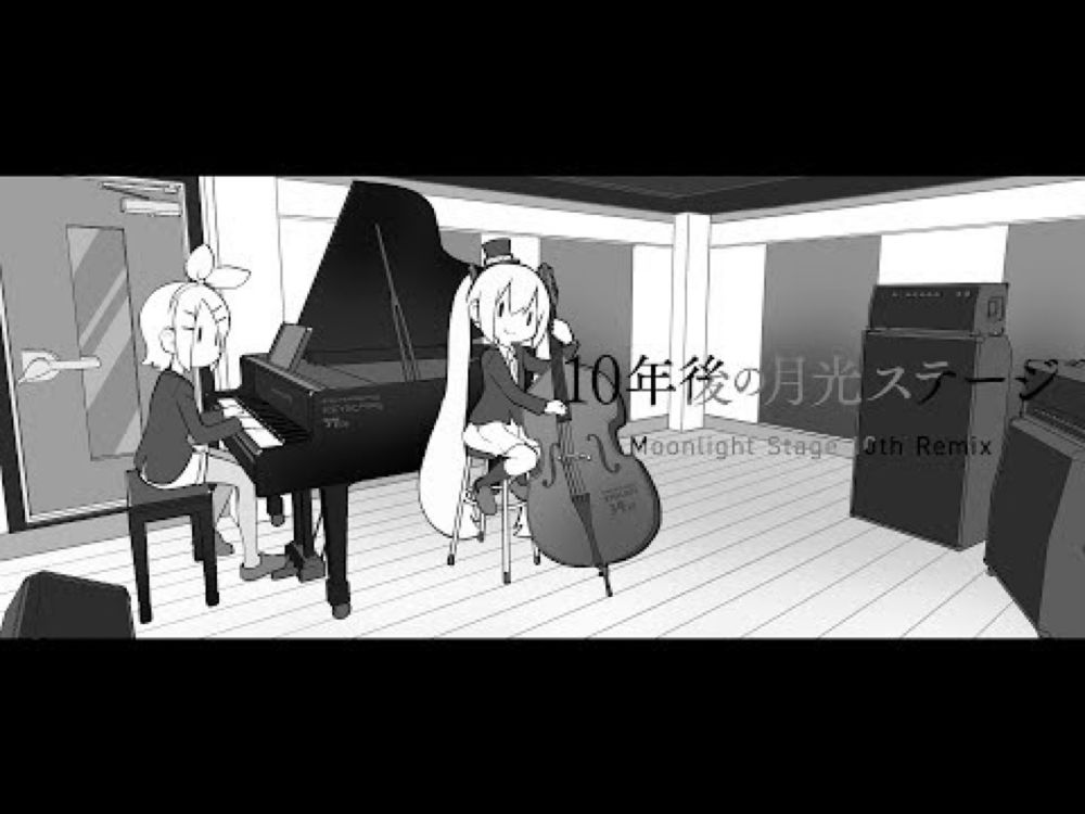 【鏡音リン】10年後の月光ステージ【セルフカバー】