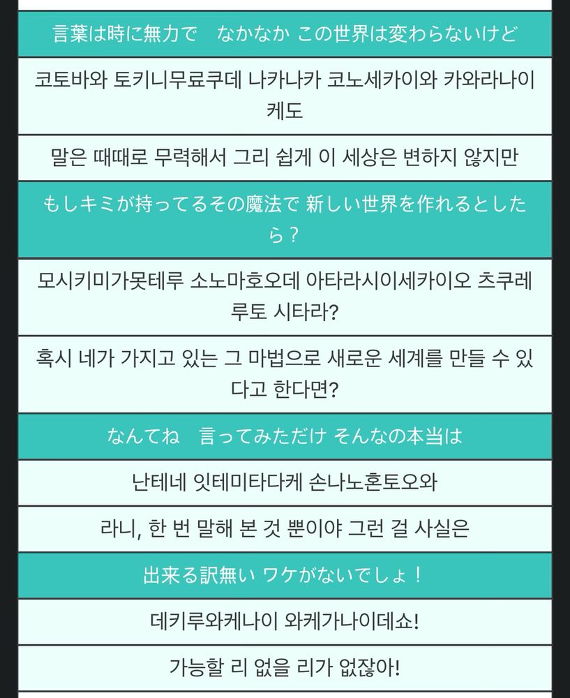 노래 <그린라이츠 세레나데>의 가사