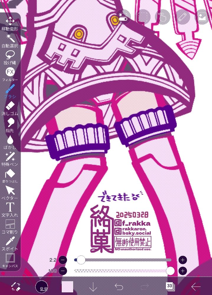 線画はあとはダイダロス氏のみ 頑張る💪