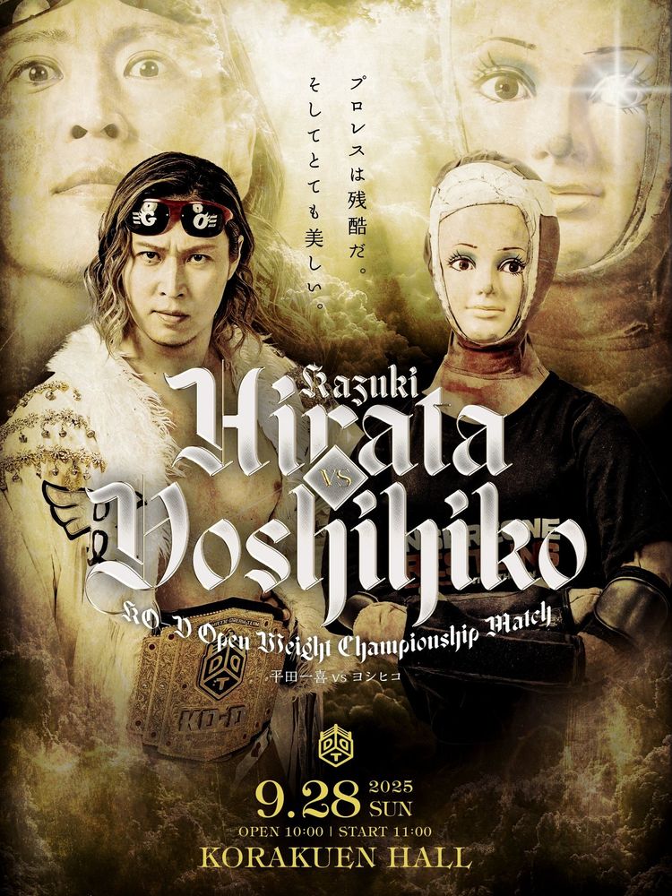 a match poster for Hirata vs Yoshihiko that sufficiently captures the serious drama between the man and the other man who is totally not a doll. The tagline is "Pro-Wrestling is very cruel, but also very beautiful"
