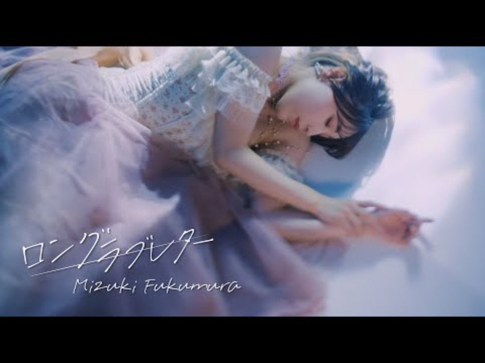 譜久村聖『ロングラブレター』Promotion Edit