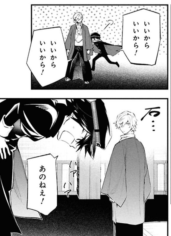 (ranpo pushes fukuzawa as hard as he can.)

"Just go, just go! Just go, just go!"

(sound effect: rock...)

"Hey..."

(ranpo is now out of breath.)