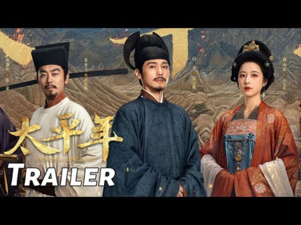 【太平年】首发预告：白宇/周雨彤/朱亚文共守山河太平 | Swords Into Plowshares - Trailer