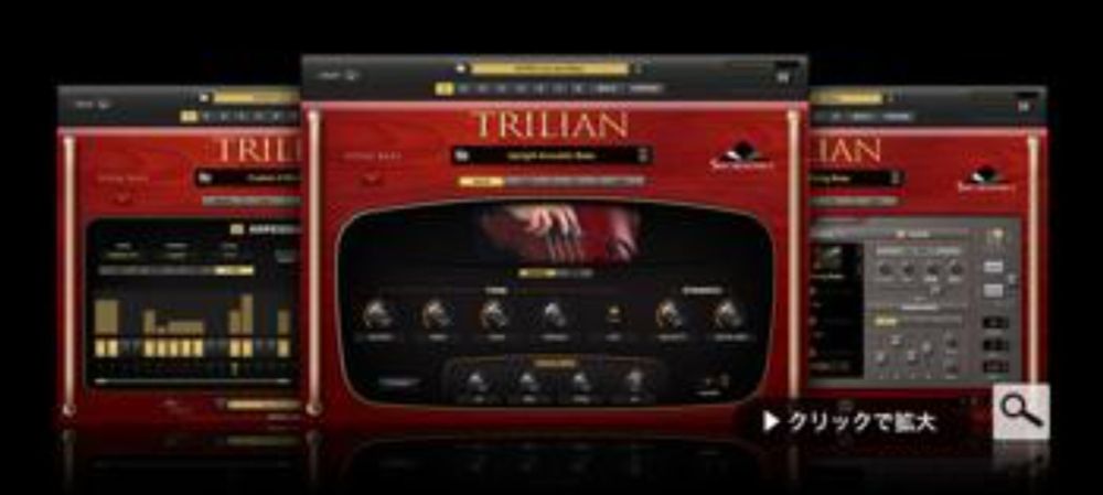 最強のBASSソフト「Trilian」