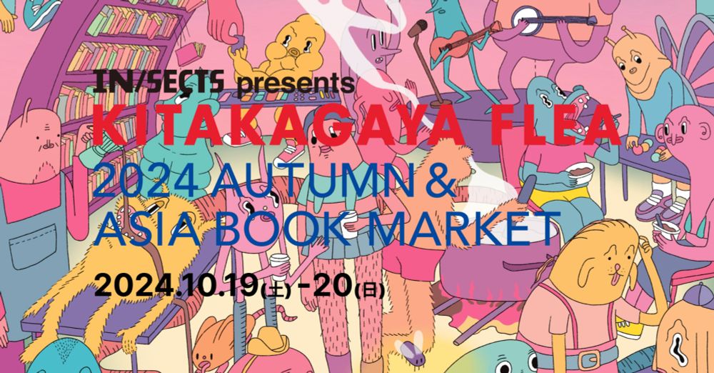 KITAKAGAYA FLEA 2024 AUTUMN & ASIA BOOK MARKET | キタカガヤフリー2024オータム & アジアブックマーケット