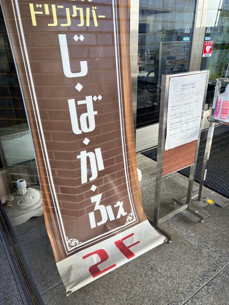 磁場カフェ？
地場カフェでしょうな