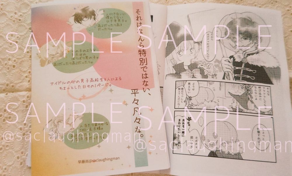 コピー本サンプル